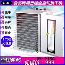 Commercial fruit dryer Large vegetable dehydrated dried fruit machine Pet food food bacon air dryer Household