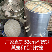 Steamer Commercial stainless steel non-magnetic punching steamer drawer grass mat anti-teng mat bun steamed bun shop aluminum bamboo cage