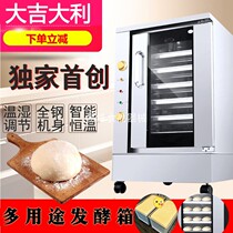 Commercial fermentation box Small fermentation cabinet Household buns steamed buns bread pizza fermentation machine food 6-layer wake-up box