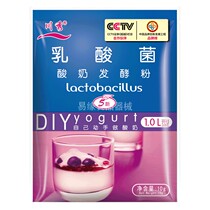 Commercial yogurt cultures household yogurt leavening agents professional yogurt bacteria lactic acid bacteria powder 1 pack contains 10 pieces