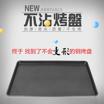 Xinmai premium non-stick large baking tray 60*40cm Commercial cake bread grill with non-stick tray
