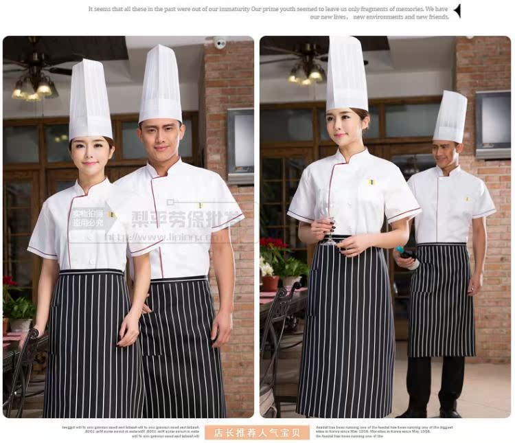 Tenue de cuisinier - Ref 1909742 Image 14