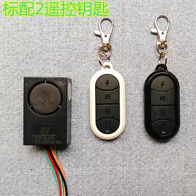 Dolphin Meiyijia electric car electric car anti-theft alarm remote control starter one-key start 48 60V