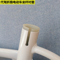 Meiyijia electric car mountain bike folding seat rod reducer sleeve reducer ring seat tube 31 8 bushing 33 9 rubber sleeve