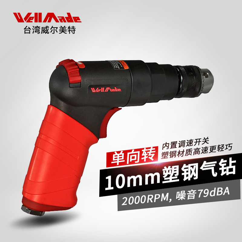 Wilmett plastic steel light single to 3 8 inch 10mm gun type air drill pneumatic tool wind drill WD-3312 in Taiwan