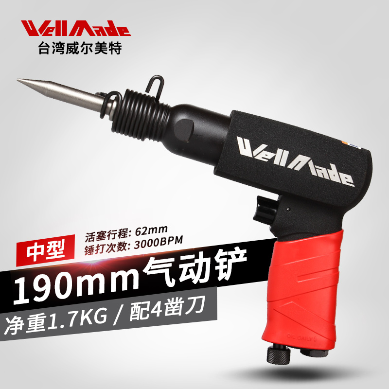 Taiwan Wilmette 190 Wind Shovel Pneumatic Spade Knife Tool Impact Gas Shovel Small Pneumatic Shovel WH-1119