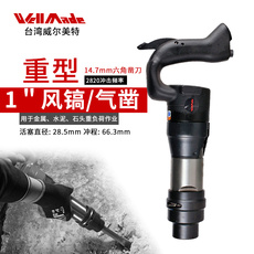 Отбойный молоток Уилшир Тайвань США специальный