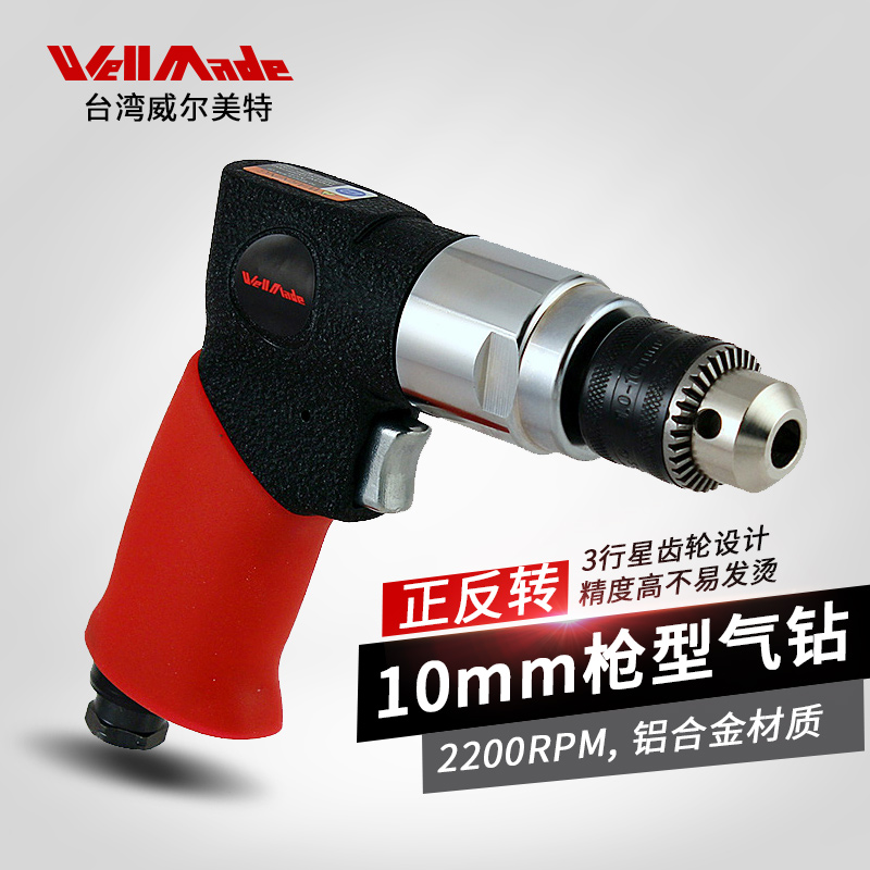 Taiwan Wilmette 10mm gun type pneumatic drill positive reversal 3 8 pneumatic drill wind drill pneumatic drill WD-3321