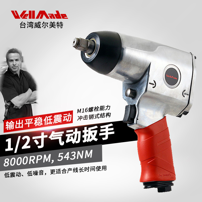 Taiwan 1 2 Inch Pneumatic Wrench Small Pneumatic Wrench Industrial Grade Large Torque Gas Wrench Steam Repair Wind Wrench WW-1417
