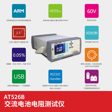 Тестеры аккумуляторов 安柏at526b/at526电池测试仪内阻碱性铅蓄电池锂电池ups在线检测