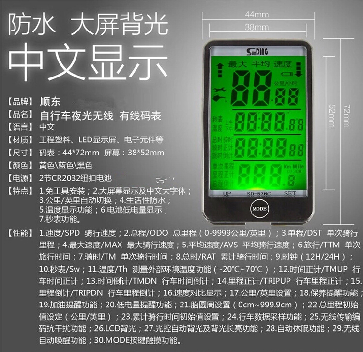 Compteur de vélo - Ref 2423393 Image 31