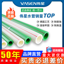 Weixing water pipe 20 25 32 Weixing PPR water pipe accessories 4 minutes 6 minutes 1 inch home decoration tap water hot and cold water pipes