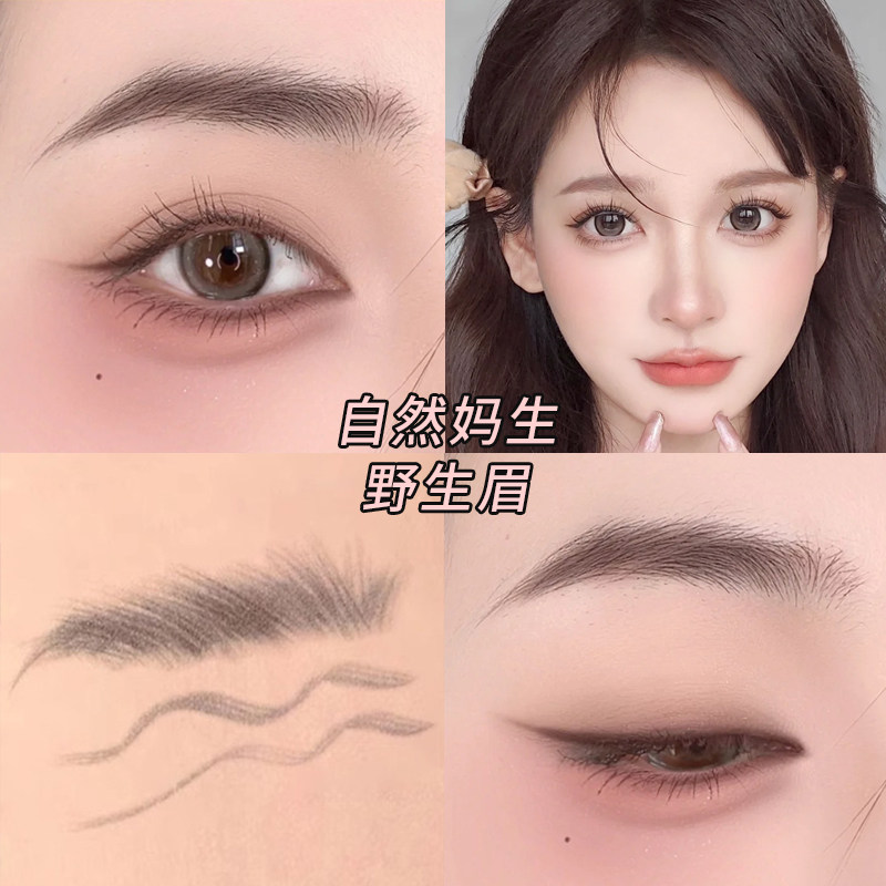 有手就能画的野生眉!这根眉笔让你轻松拥有野生感妆容_眉笔_淘宝美妆网