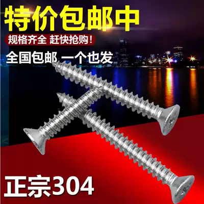 M2 2M2 9 304 stainless steel countersunk head self-tapping screws Flat head wood screws *6 5-16-13-25-35
