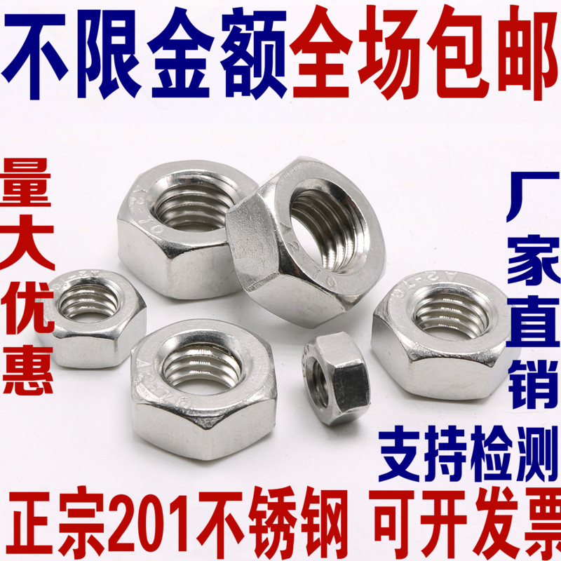 201 stainless steel hexagonal nut outer hexagonal screw cap M3M4M5M6M8M10M12M14M16M18M20M24 -Taobao
