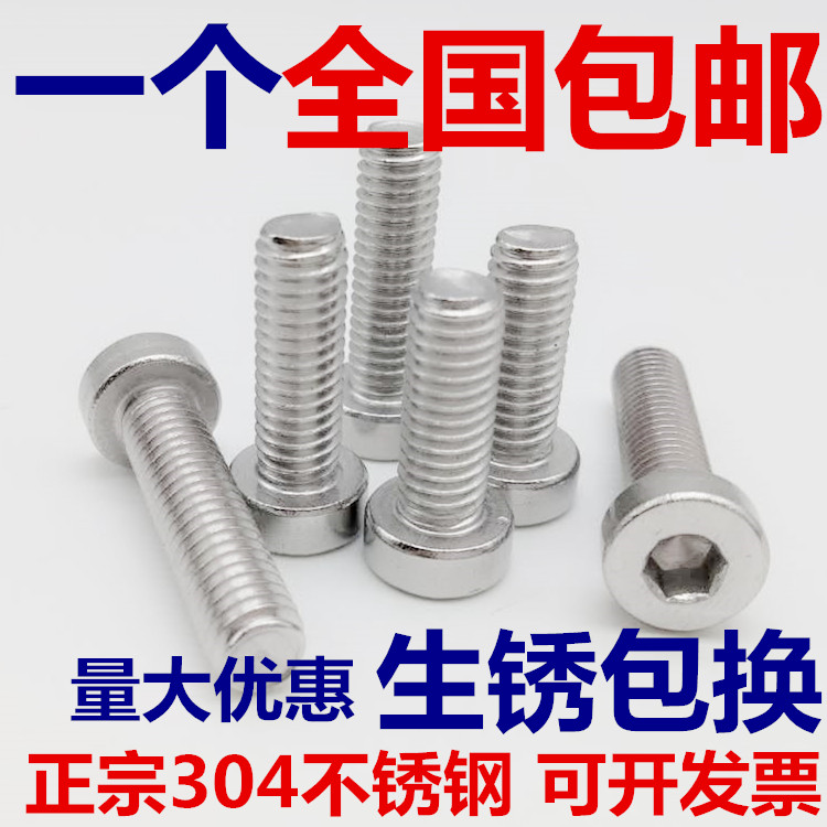 304 stainless steel thin head inner hexagonal screw dwarf head inner hexagonal short head bolt M3M4M5M6M8M10M12