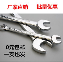 Opening wrench Hardware tools Fork dead mouth large double-headed dumb wrench 5 5-7-8-10-12-13-14-17-19