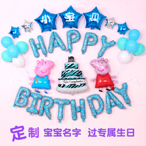 Children's one-year-old boys and girls birthday party cartoon theme balloon package background wall decoration