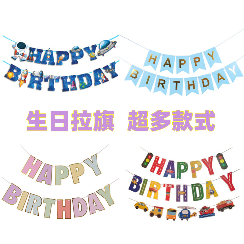 Children's birthday party layout decoration flag triangle banner creative flag flag flag flag flag