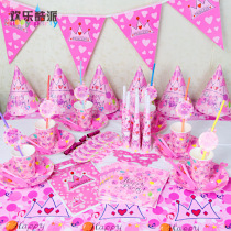 Pink Crown Princess Theme Set Set Tableware Children's Birthday Party Dress Up Supplies