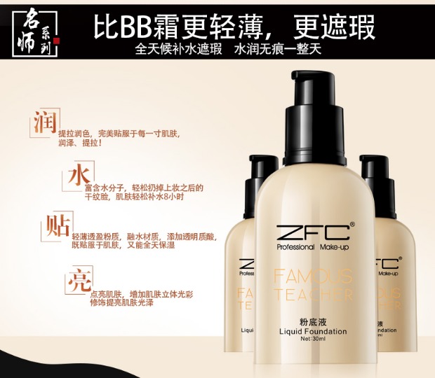 Bộ phận giáo viên ZFC chính hãng Runyan không có kem nền dạng lỏng che khuyết điểm làm sáng da để sửa đổi màu da - Nền tảng chất lỏng / Stick Foundation clio kill cover