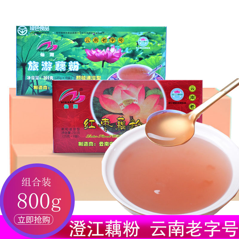 Xianhu brand Chengjiang lotus root powder red dates tourism lotus powder 800g boxed pregnant women lotus root powder moon breakfast Yunnan specialty