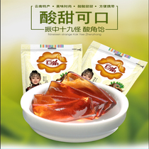 Zhenzhong Yunnan 19 strange cloud horn sour horn caramel 500g sour horn cake