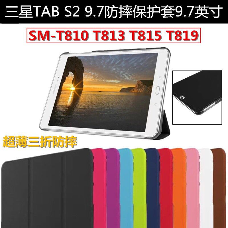Suitable for Samsung Galaxy Tab S2 9.7 T813 T819C Tablet Protective Case 9.7inch Sm-T810 Flip Leather Case T815C 70% off Thin and Simple Stand Anti-Fall Case