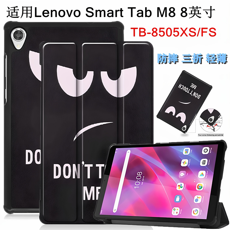 Suitable for the New Lenovo Smart Tab M8 Protective Case Tb-8505Xs/Fs Flip Cover Protective Shell 8inch Tablet Computer Thin Leather Case Anti-Fall Shell 70% off Stand Hard Shell Suitable for the New Lenovo Smart Tab M8 Protective Case Tb-8505Xs/Fs Flip Cover Protective Shell 8inch Tablet Computer Thin Leather Case Anti-Fall Shell 70% off Stand Hard Shell
