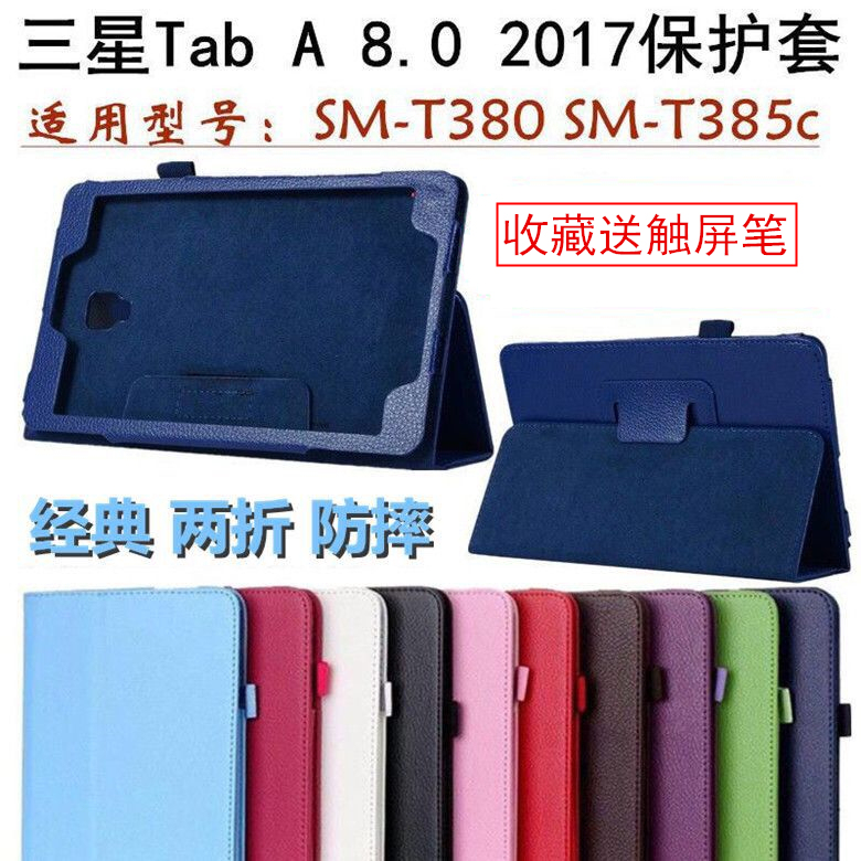 Suitable for Samsung 2017 Galaxy Tab a 8.0 Tablet Protective Case T380/T387 Flip Leather Case Sm-T385C Shell Anti-Fall Simple Classic Stand T380L Cover 8inch