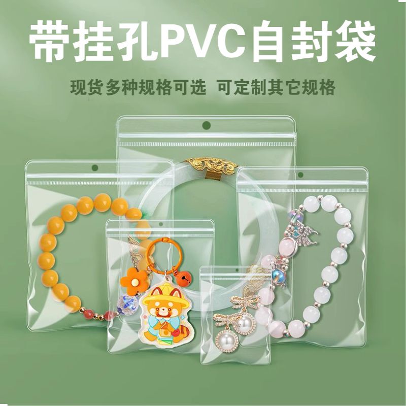 Pvc Perforated Jewelry Storage Sealed Hanging Transparent Self-Sealing Bag for Jewelry, Crafts, Jade, Squishy Toys, and Earrings, Can Be Hung