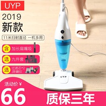 UYP vacuum cleaner household push rod handheld high-power large suction carpet bed curtain removal mite cat dog hair small machine