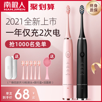 Antarctic Electric Toothbrush Female Couple Set Mens Fully Automatic Sonic Super Smart Rechargeable Soft Hair Adult