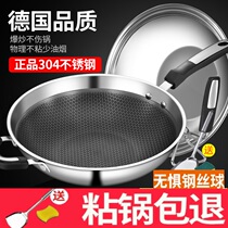German 304 stainless steel wok-free smoke non-stick non-stick cooker induction cooker gas for household multi-purpose saucepan
