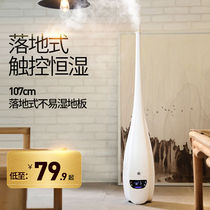 Sound floor-standing humidifier household silent bedroom air conditioner to purify the air large volume of fog pregnant women and babies