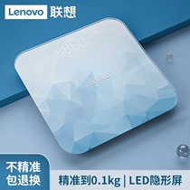 Lenovo Lenovo electronic scale Weight Libra Home Precision and durable weighing small high-precision human scales
