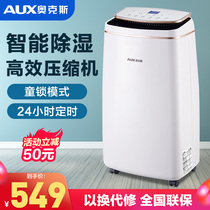 Oakes Dehumidifier Home Bedroom Small Air Moisture Absorber Basement Industrial Pumping Wet High Power Dryers
