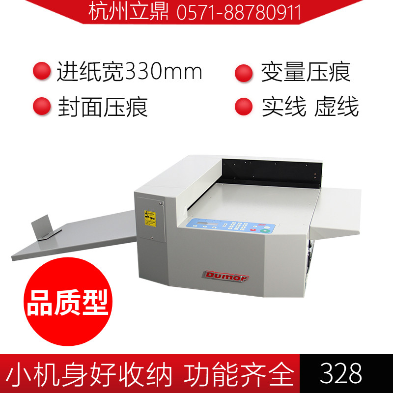 Demo creasing machine 328 digital automatic folding machine electric flip book line book crest line tooth line cover photo album