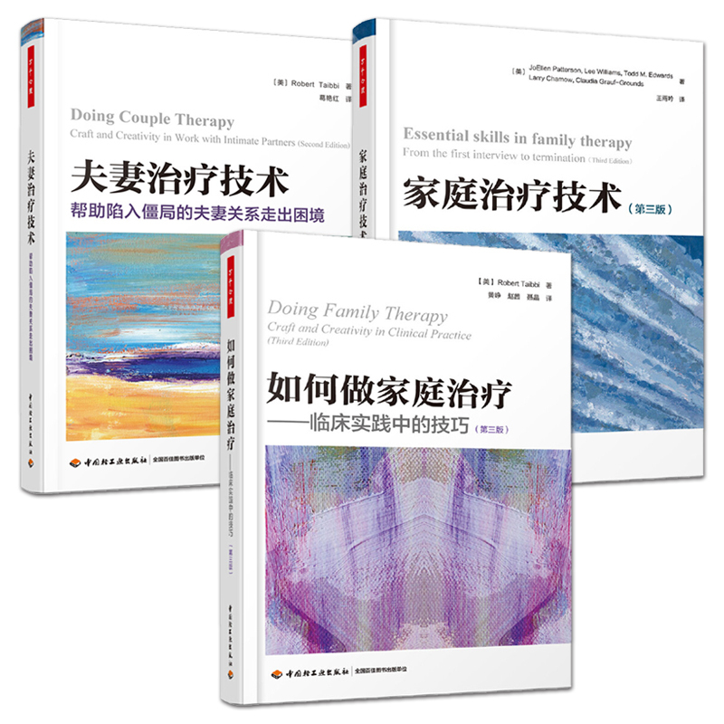 Complete 3-Volume Set: Various Psychological Approaches to Family Therapy + How to Conduct Family Therapy: Techniques in Clinical Practice + Couples Therapy Techniques. Help Couples Overcome Relationship Difficulties. a Beginner's Guide for Family Therapy Counselors