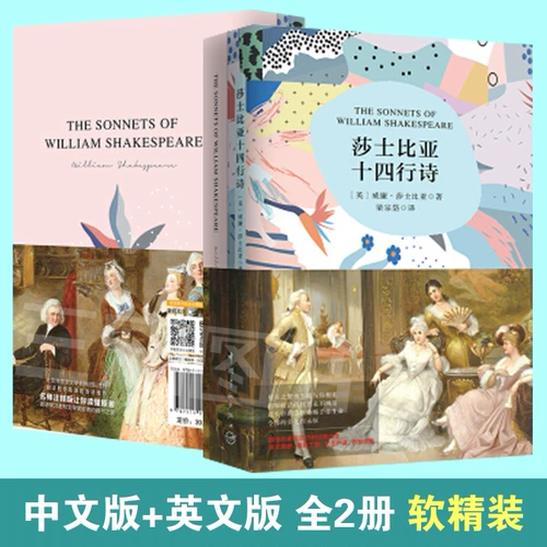 [Китайская версия+английская версия] 14 -линейная поэзия Шекспира Китайская версия английской версии управляет мягким в твердом переводом Sufuzhong Перевод китайского двуязычного двуязычного и китайского двуязычного оригинального оригинального оригинального эссе -коллекции эссе из оригинальной поэзии Шекспира.
