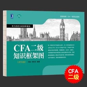 Bản đồ khung kiến ​​thức trung học CFA chính hãng Giáo dục sản phẩm cfa cấp 2 CFA hướng dẫn thi trung học tài liệu giảng dạy hỗ trợ sách tư vấn cfa2019 điểm thi trung học điểm kiến ​​thức điểm cấu trúc logic - Kính