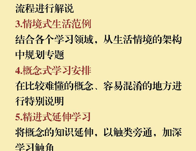 Scratch从入门到精通+Scratch编程+SCRATCH