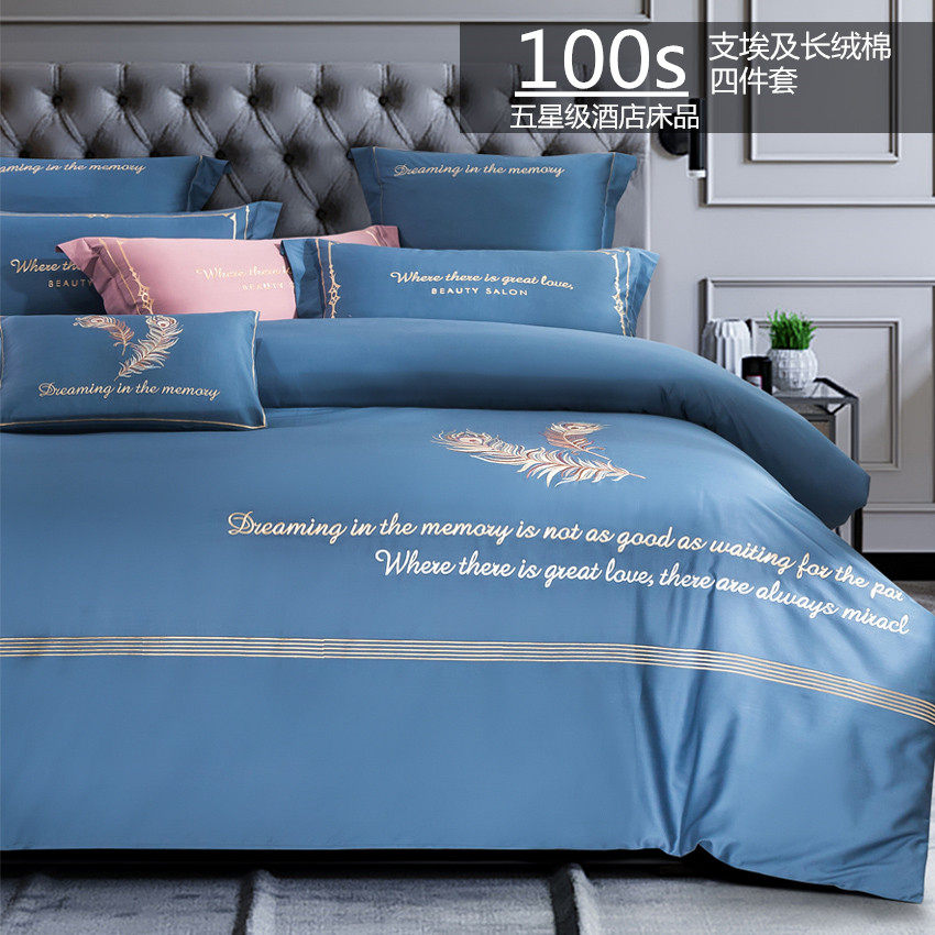 Modern light luxury 100-count pure cotton four-piece set cotton bed sheet quilt cover solid color simple 1 8m fitted sheet bedding 4