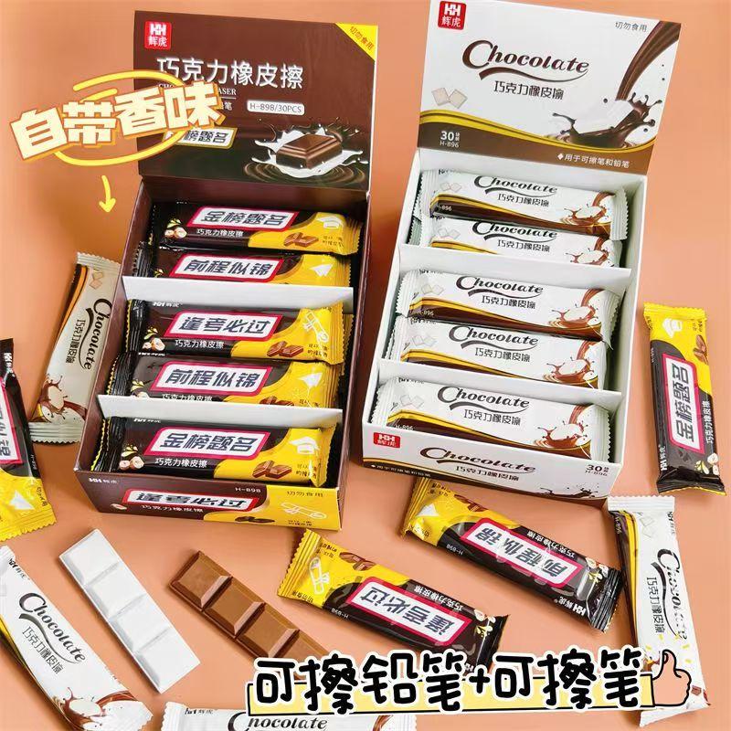 Cartoon Hot Erasable Eraser Pencil Eraser Simulated Chocolate Fun Eraser Primary School Students Kindergarten Rewards