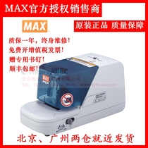 Japan Import MAX Meike EH-70F Electric Stapler Stapler Automatic Stapler Stapler Stapler