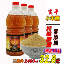 Millet vinegar pure zero addition authentic Shaanxi Fuping farmhouse self-brewed pure grain brewing and consumption 3 barrels 4 8 kg