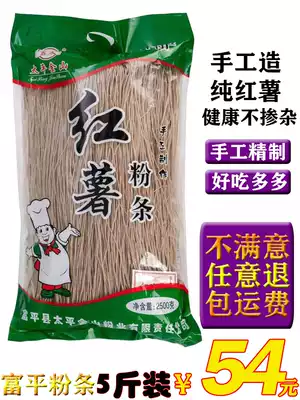 Authentic handmade sweet potato vermicelli Pure non-added fine spicy and sour powder 5 kg of Taiping Jinshan specialty in Fuping, Shaanxi