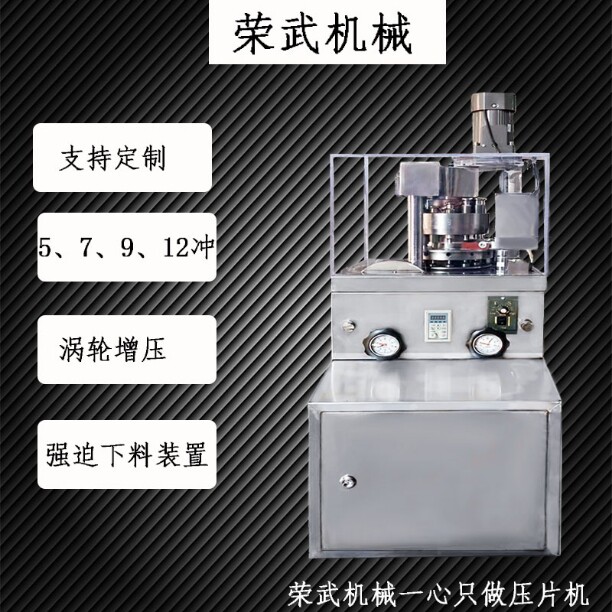 邢台荣武机械制造厂2