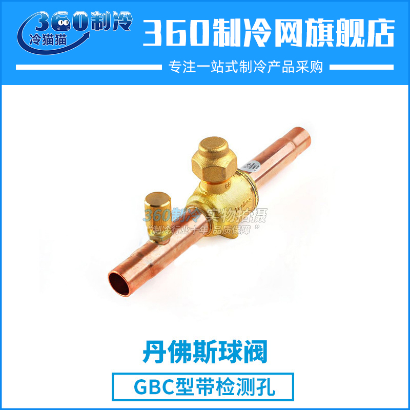 Danfoss ball valve GBC35s GBC42s with detection hole 009L7057 009L7058 009L7064