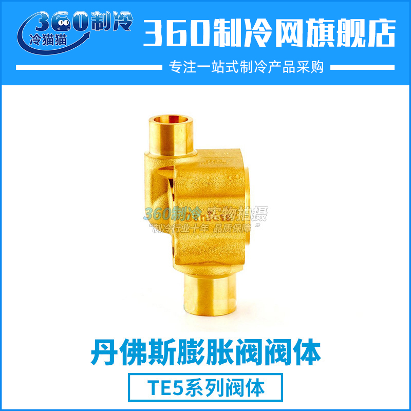 Danfoss thermal fluffy valve TE5 valve 067B4033 067B4033 067B4034 067B4035 067B4036